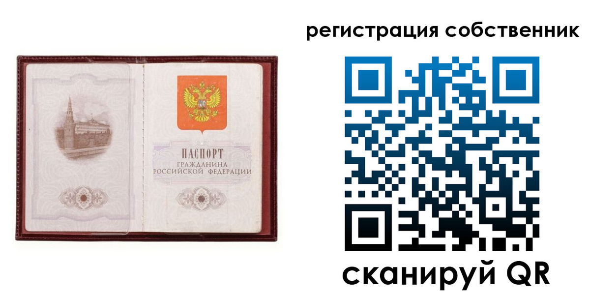 временная регистрация купить в Алагире